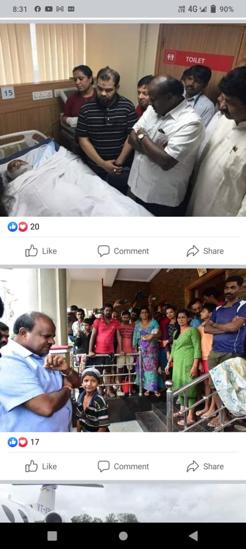 ನಾಡಿನ ಯಾವ ಪ್ರಜೆ ಬಂದರು ಅವರು ಕೈ ಕಟ್ಟಿನಿಲ್ಲುತ್ತಾರೆ