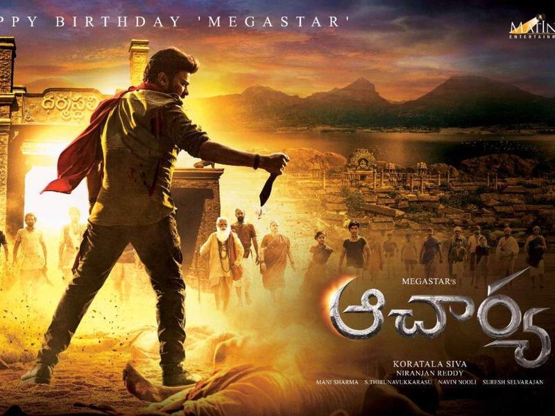 megastar chiranjeevi plan his next movie like pan india leval with big star cast ?
