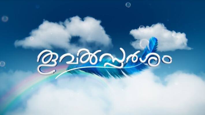 Thoovalsparsam serial in asianet Thoovalsparsam serial in asianet