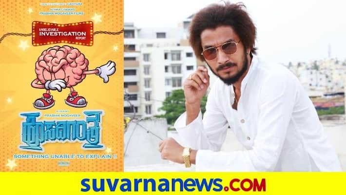 Gadiyara director Prabhik Mogaveer next film Hosa Digantha mah Gadiyara director Prabhik Mogaveer next film Hosa Digantha mah