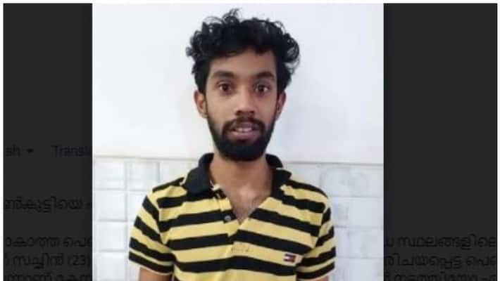 23 year old arrested For Rape Minor girl 23 year old arrested For Rape Minor girl