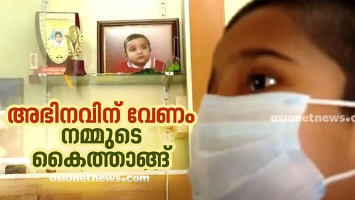 SMA Patient 8 year old Abhinav seek help for treatment SMA Patient 8 year old Abhinav seek help for treatment