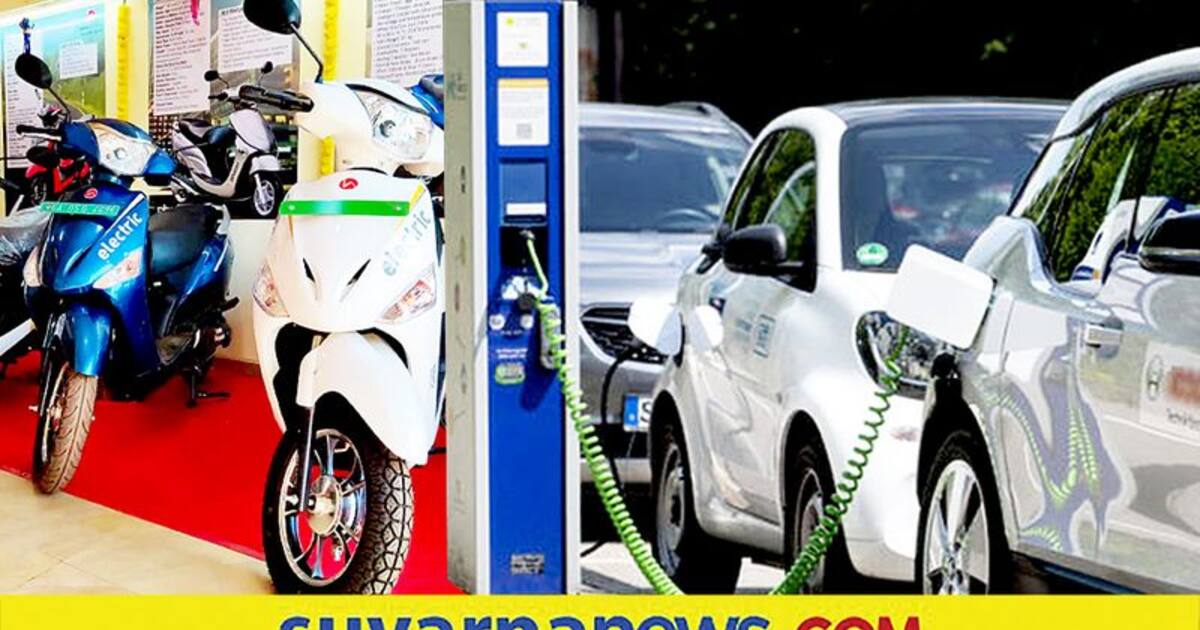 ಎಲೆಕ್ಟ್ರಿಕ್ ವಾಹನಗಳ ಖರೀದಿಗೆ ವರ್ಷಕ್ಕೆ 25 ಕೋಟಿ ರೂ. ಸಬ್ಸಿಡಿ Goa