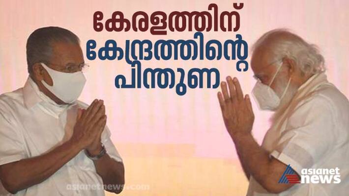 cm pinarayi vijayan about his meeting with pm modi cm pinarayi vijayan about his meeting with pm modi