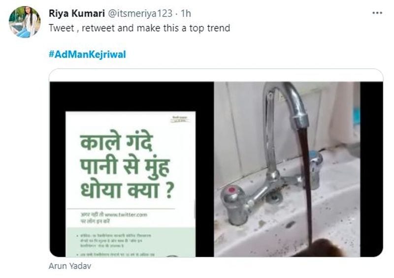 साफ पानी के वादे पर ट्विटर यूजर ने लिखा, काले गंदे पानी से मुंह धोया क्या?