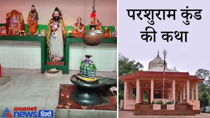 Know about Parshuram Kund in Arunachal Pradesh KPI Know about Parshuram Kund in Arunachal Pradesh KPI