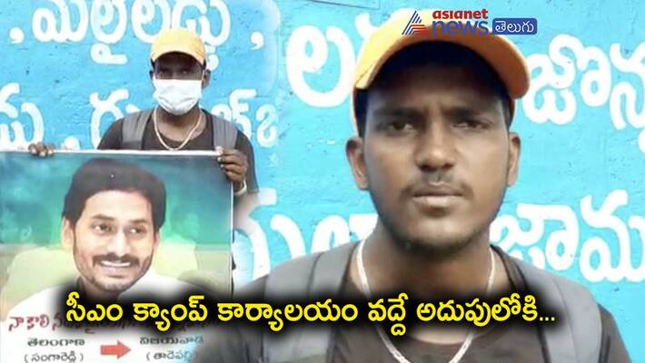 Kishore foot march to Amaravathi to meet AP CM YS Jagan lns Kishore foot march to Amaravathi to meet AP CM YS Jagan lns