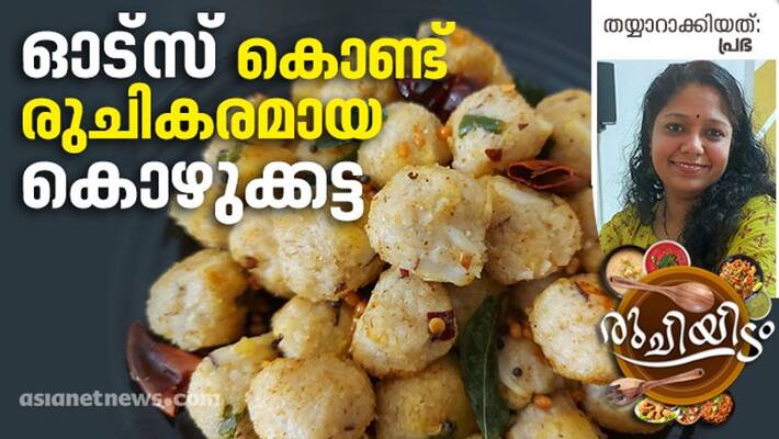 how to make oats kozhukkatta how to make oats kozhukkatta