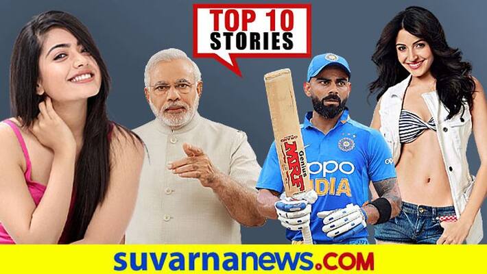 PM modi to plant rudraksh to Rashmika Top 10 News of July 14 ckm PM modi to plant rudraksh to Rashmika Top 10 News of July 14 ckm