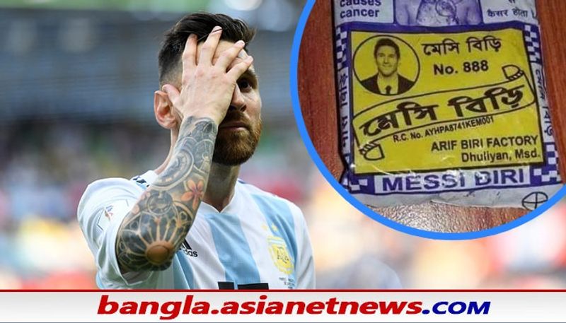 কিন্তু তারকাদের অজান্তেই তাদের নামকে ব্যবহার কোনও নেশার দ্রব্য বিক্রি বাজারজাত করাটা কতটা যুক্তিসঙ্গত তা নিয়ে রয়েছে প্রশ্ন। এমন ঘটনা না ঘটাই ভালো বলে মনে করছেন মেসি ভক্তরা। 