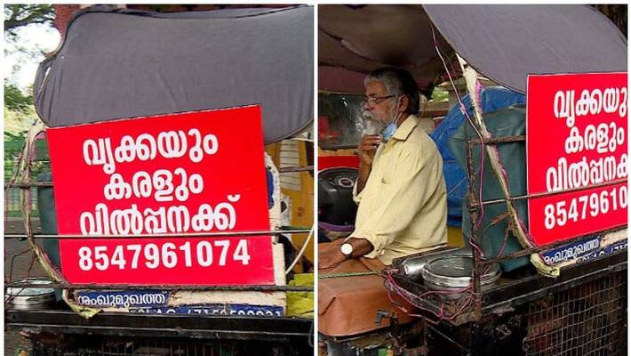 Govt helps street singer ronald who sell his kidney Govt helps street singer ronald who sell his kidney