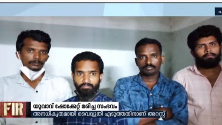 man dead after touch electric trap 4 arrested for homicide man dead after touch electric trap 4 arrested for homicide