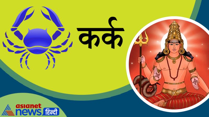 कर्क राशि
सिंह राशि में मंगल के गोचर से कर्क राशि के लोगों को संभलकर चलना होगा। इस अवधि में आपको बोलने में भी सावधानी रखना होगा, वरना वाद-विवाद से नुकसान हो सकता है। अपने क्रोध में नियंत्रण रखें। धन की बचत कर पाने में आपको मुश्किलों का सामना करना पड़ सकता है। कुटुंब में पारिवारिक कलह रह सकता है। 