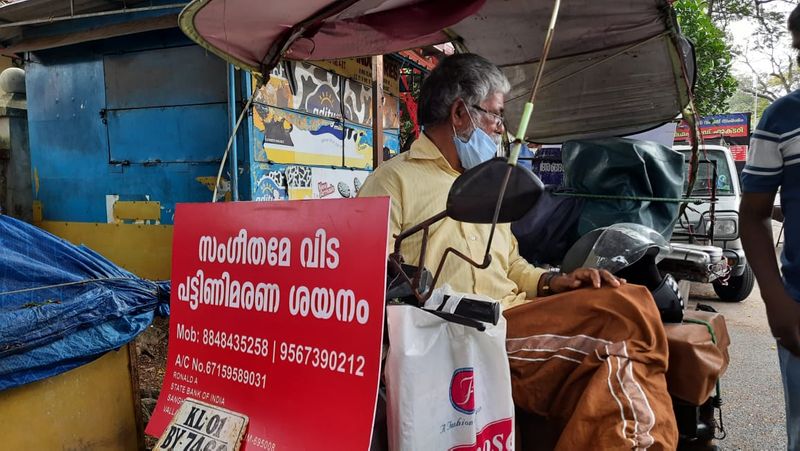 പിന്നെ മറ്റ് വഴികളുണ്ടായിരുന്നില്ല. ' വിശപ്പിന്റെ സംഗീതം, സംഭാവന തരൂ' എന്ന തന്റെ പഴയ ബോര്ഡ് മാറ്റിയ അദ്ദേഹം പകരം 'വൃക്കയും കരളും വില്പ്പനയ്ക്കെ'ന്ന പരസ്യബോര്ഡ് പുറകിലും 'സംഗീതമേ വിട പട്ടിണി മരണ ശയനം' എന്ന ബോര്ഡ് മുന്നിലുമായി വച്ച് തന്റെ മുച്ചക്ര വണ്ടിയുമെടുത്ത് തിരുവനന്തപുരം നഗരത്തിലേക്കിറങ്ങി.
