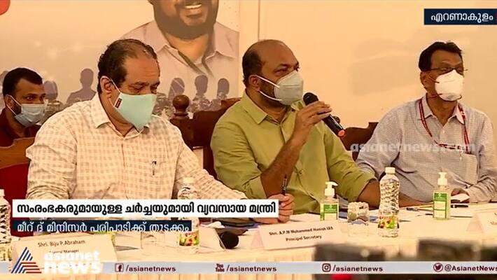 Direct discussion and intervention Entrepreneurs hope for Minister P Rajeev s Meet the Minister Direct discussion and intervention Entrepreneurs hope for Minister P Rajeev s Meet the Minister