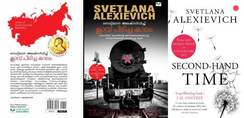 reading Svetlana Alexievichs second hand time by nargis