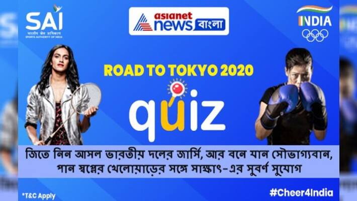 Play Road to Tokyo 2020 Olympic Quiz to win Indian team jerseys every day Play Road to Tokyo 2020 Olympic Quiz to win Indian team jerseys every day