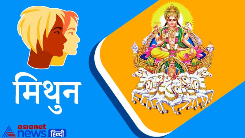 मिथुन राशि
कहीं न कहीं मानसिक अशांति तथा पारिवारिक कलह का सामना करना पड़ेगा। स्वास्थ्य के प्रति भी अधिक ध्यान दें, अग्नि विष तथा दवाओं के रिएक्शन से बचें। दाहिनी आंख से संबंधित समस्या से सावधान रहें आर्थिक पक्ष मजबूत होगा।
