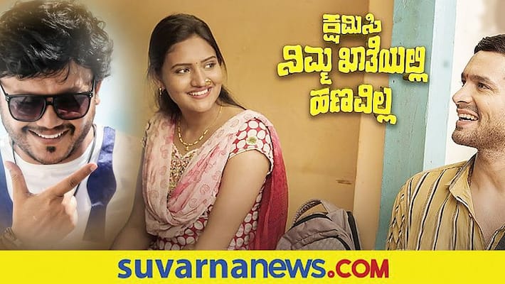 Diganth Kshamisi Nimma Katheyalli Hanavilla lyrical music video viral vcs Diganth Kshamisi Nimma Katheyalli Hanavilla lyrical music video viral vcs