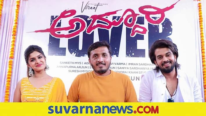 Actress Sanjana Ananda walks out of Ap Arjun Adhuri love film Actress Sanjana Ananda walks out of Ap Arjun Adhuri love film