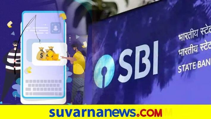 SBI customers alert Stop using these apps or you will lose financial data dpl SBI customers alert Stop using these apps or you will lose financial data dpl