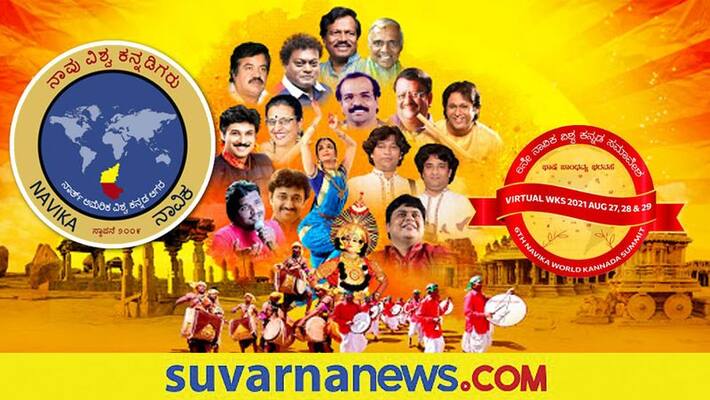 6th international navika kannada convention 2021 virtual events for-nris mah 6th international navika kannada convention 2021 virtual events for-nris mah