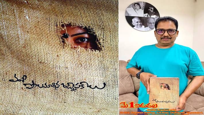 Suryapralash Josyula reciews Director Vamsi Polamarina gnapakalu Suryapralash Josyula reciews Director Vamsi Polamarina gnapakalu