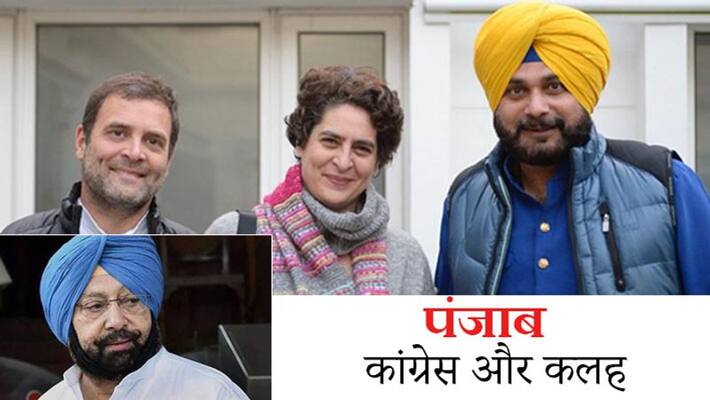 Punjab Congress issue, Captain got angry after hearing the news of Navjot Singh Sidhu becoming president kpa Punjab Congress issue, Captain got angry after hearing the news of Navjot Singh Sidhu becoming president kpa