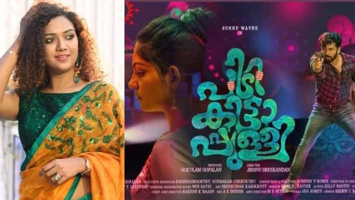 mareena michael response for pidikittapulli first look poster mareena michael response for pidikittapulli first look poster