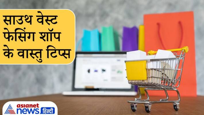 Know vastu tips for south west facing shop KPI Know vastu tips for south west facing shop KPI