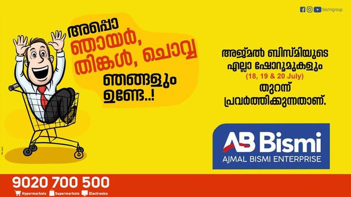 Ajmal Bismi offers huge discount for electronics products Ajmal Bismi offers huge discount for electronics products