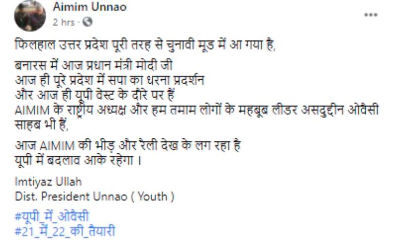 इसी जुलूस की एक तस्वीर को 10 नवंबर 2019 को एक बांग्लादेशी यूजर ने भी ट्वीट किया था।
