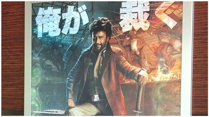 rajinikanth darbar movie release in jappan rajinikanth darbar movie release in jappan