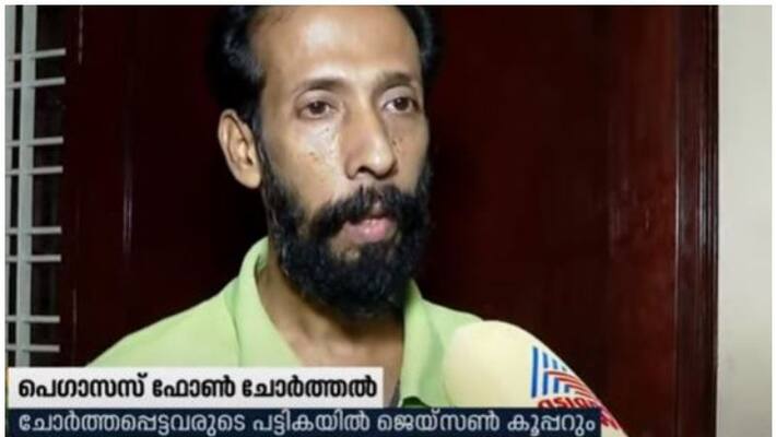 keralite jaison c cooper response about pegasus phone tapping keralite jaison c cooper response about pegasus phone tapping