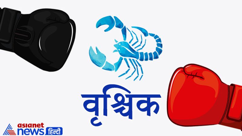 वृश्चिक
इस राशि के लोग काफी शांत होते हैं। ये लोग किसी से भी दुश्मनी नहीं करते। ज्यादातर ये लोग सभी से प्रेम व्यवहार बना कर रखते हैं। वहीं अगर कोई इनसे दुश्मनी कर ले तो ये लोग उसे काफी बुरी चोट पहुंचाते हैं। अपने जीवन में इन्हें किसी बाहरी का हस्तक्षेप बिल्कुल भी नहीं पसंद है।