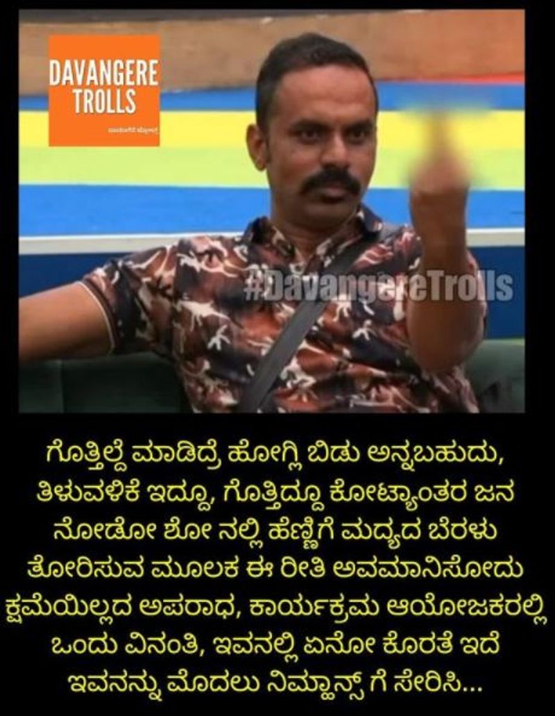 ಸೋಲು ಒಪ್ಪಿಕೊಳ್ಳಲು ಆಗದೇ ಹೀಗೆ ಮಾಡಿರುವುದಕ್ಕೆ ನೆಟ್ಟಿಗರು ಬೇಸರ ವ್ಯಕ್ತ ಪಡಿಸಿದ್ದಾರೆ.