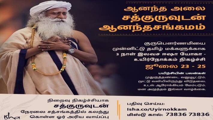 isha conducting 3 days free yoga classes to reduce stress isha conducting 3 days free yoga classes to reduce stress