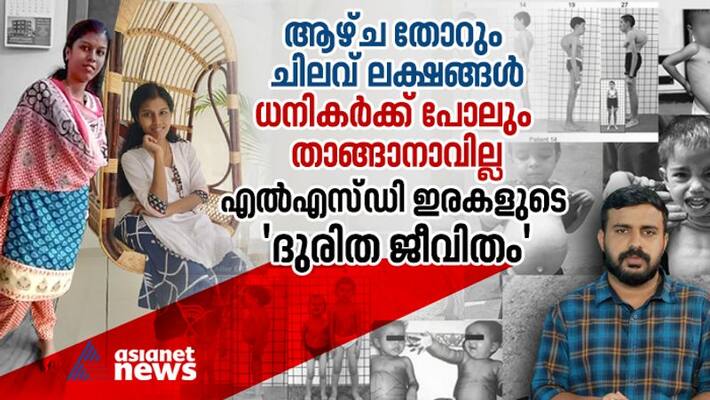 All About Lysosomal storage disorder patients Kerala Pompe gaucher fabry All About Lysosomal storage disorder patients Kerala Pompe gaucher fabry