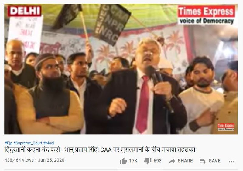 वायरल वीडियो का सच?
एशियानेट न्यूज हिंदी ने जब वायरल वीडियो की पड़ताल की तो पता चला कि वीडियो में दिख रहा व्यक्ति वकील भानु प्रताप सिंह है। वीडियो पिछले साल जनवरी में दिल्ली के मुस्तफाबाद में सीएए विरोधी प्रदर्शन के दौरान का है।
