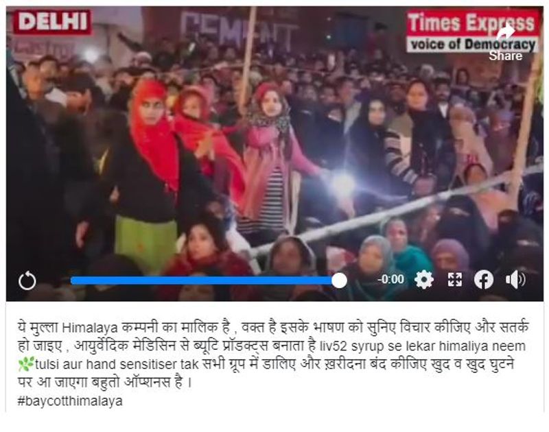 टाइम्स एक्सप्रेस ने 25 जनवरी 2020 को 12.11 मिनट का वीडियो अपलोड किया था। वीडियो के साथ कैप्शन लिखा था, वकील भानु प्रताप सिंह दिल्ली के मुस्तफाबाद में सीएए पर प्रदर्शनकारियों को संबोधित करते हुए। इसी वीडियो में वायरल वीडियो का अंश 3 मिनट 23 सेकंड से शुरू होता है।
