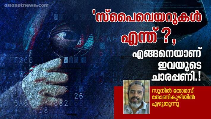 spywares Pegasus and security in mobile devices sunil thomas explains spywares Pegasus and security in mobile devices sunil thomas explains