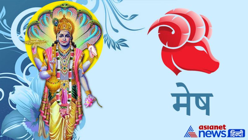 मेष राशि
देवशयनी एकादशी पर सरसों के तेल का दान करें, साथ ही ॐ नमो भगवते वासुदेवाय नम: मंत्र का जाप करें।