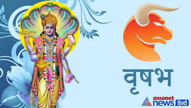 वृषभ राशि
गौशाला में हरा चारा दान करें और ॐ संकर्षणाय नम: मंत्र का जाप करें।