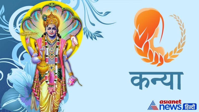 कन्या राशि
पीपल के पेड़ में जल अर्पित करें और ॐ नमो भगवते वासुदेवाय नम: मंत्र का जाप करें।