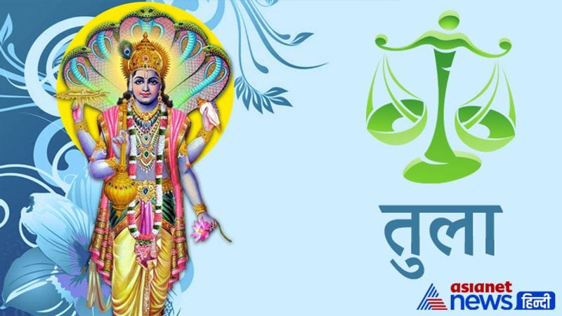 तुला राशि
गरीब कन्याओं को दूध-दही का दान करें और ॐ नमो नारायण श्री मन नारायण नारायण हरि हरि, मंत्र का जाप करें।