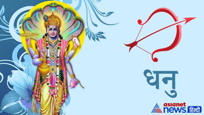 धनु राशि
अशक्त लोगों की मदद करें और उन्हें भोजन करवाएं। ॐ नारायणाय विद्महे, वासुदेवाय धीमहि तन्नो विष्णु प्रचोदयात् मंत्र का जाप करें।