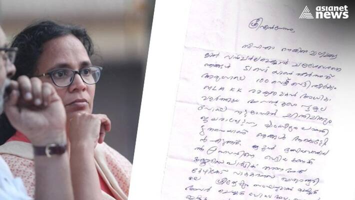 letter threatening to kill rmp leader n venu and tp chandrasekharan's son letter threatening to kill rmp leader n venu and tp chandrasekharan's son