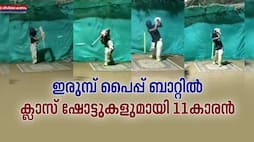 Thiruvananthapuram native 11 year old Adithishwar batting skills viral video