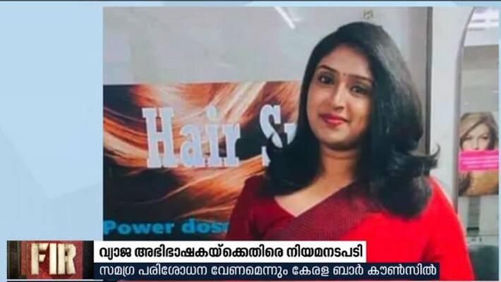 Working as a lawyer without passing the exam in Alappuzha Bar Working as a lawyer without passing the exam in Alappuzha Bar