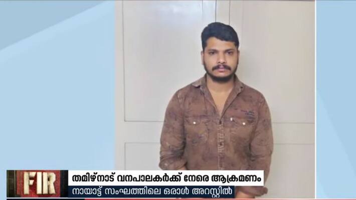 tamil nadu forest guard attacked one arrested tamil nadu forest guard attacked one arrested